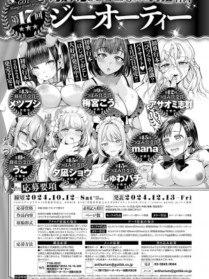COMIC アンスリウム 2024年5月号 [DL版]_530