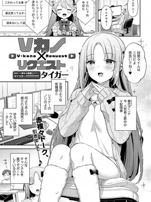 COMIC アンスリウム 2024年5月号 [DL版]_166