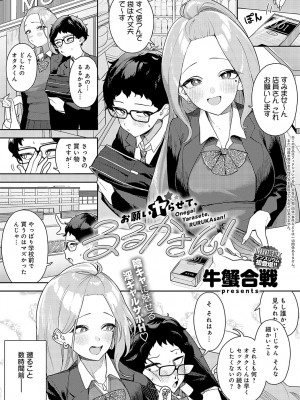 COMIC アンスリウム 2024年5月号 [DL版]_432