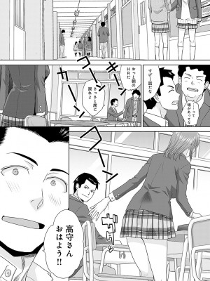 COMIC アンスリウム 2024年5月号 [DL版]_393