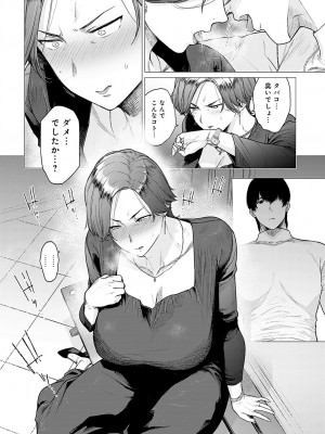 COMIC アンスリウム 2024年5月号 [DL版]_267