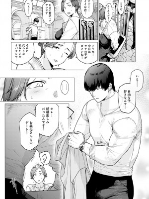 COMIC アンスリウム 2024年5月号 [DL版]_259