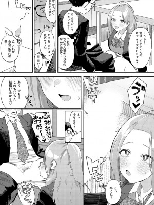 COMIC アンスリウム 2024年5月号 [DL版]_436