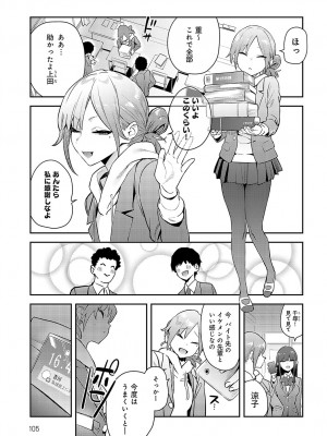 COMIC アンスリウム 2024年5月号 [DL版]_106