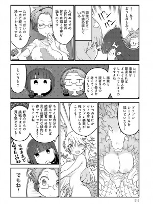 COMIC アンスリウム 2024年5月号 [DL版]_517