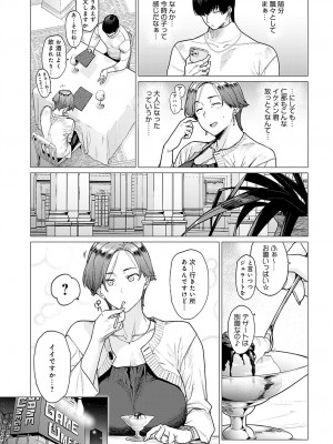 COMIC アンスリウム 2024年5月号 [DL版]_260
