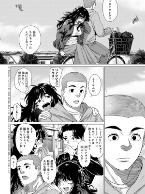 COMIC アンスリウム 2024年5月号 [DL版]_221