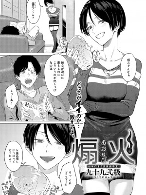 COMIC アンスリウム 2024年5月号 [DL版]_290