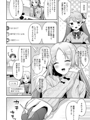 COMIC アンスリウム 2024年5月号 [DL版]_171