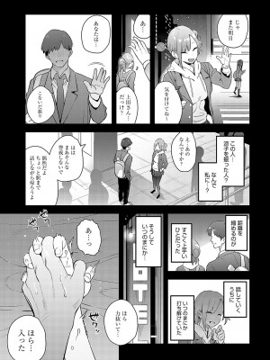 COMIC アンスリウム 2024年5月号 [DL版]_108