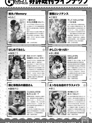 COMIC アンスリウム 2024年5月号 [DL版]_527