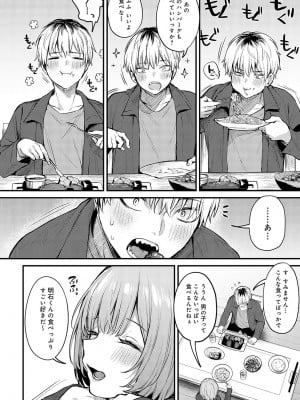 COMIC アンスリウム 2024年5月号 [DL版]_029