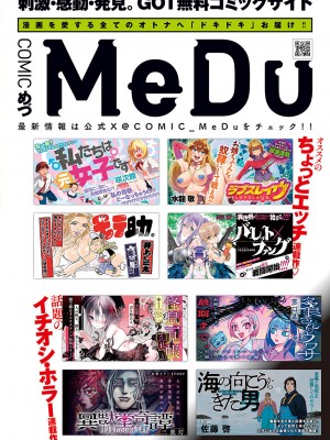 COMIC アンスリウム 2024年5月号 [DL版]_341