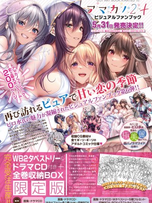 COMIC アンスリウム 2024年5月号 [DL版]_542