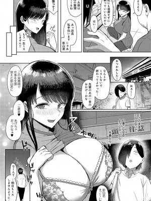 COMIC アンスリウム 2024年5月号 [DL版]_366