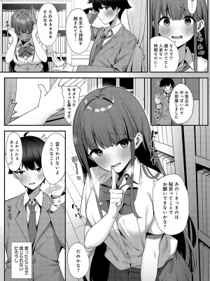 COMIC アンスリウム 2024年5月号 [DL版]_492