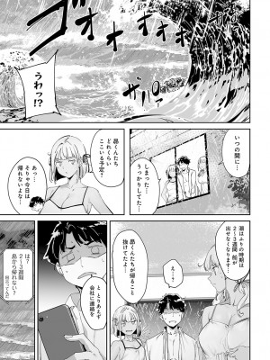 COMIC アンスリウム 2024年5月号 [DL版]_102