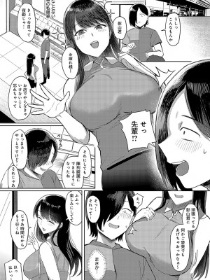 COMIC アンスリウム 2024年5月号 [DL版]_386