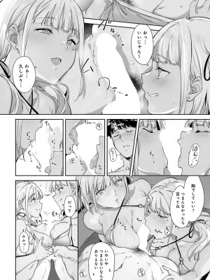 COMIC アンスリウム 2024年5月号 [DL版]_083