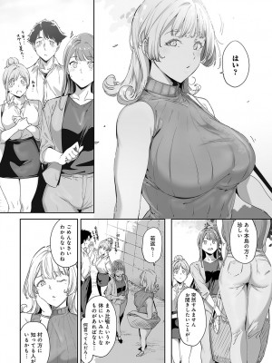 COMIC アンスリウム 2024年5月号 [DL版]_069