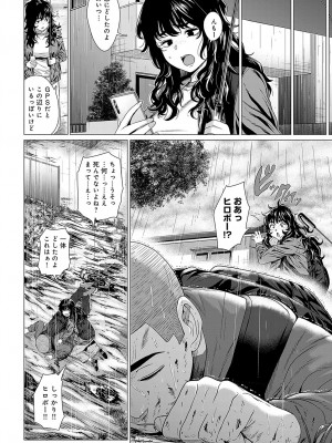 COMIC アンスリウム 2024年5月号 [DL版]_231