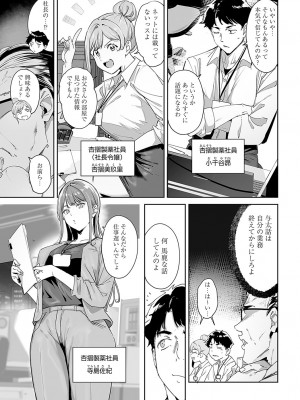 COMIC アンスリウム 2024年5月号 [DL版]_064