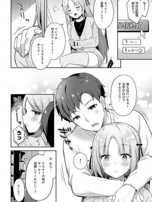 COMIC アンスリウム 2024年5月号 [DL版]_173