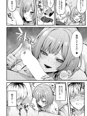 COMIC アンスリウム 2024年5月号 [DL版]_043