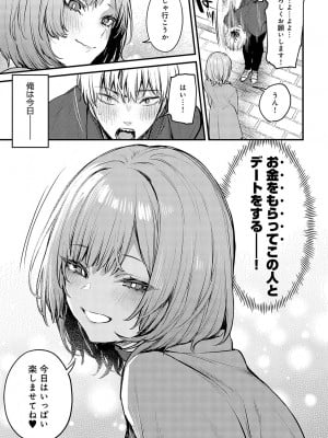 COMIC アンスリウム 2024年5月号 [DL版]_022