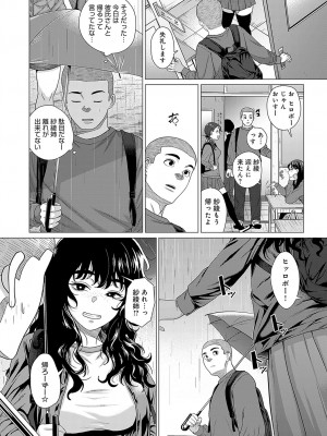 COMIC アンスリウム 2024年5月号 [DL版]_224