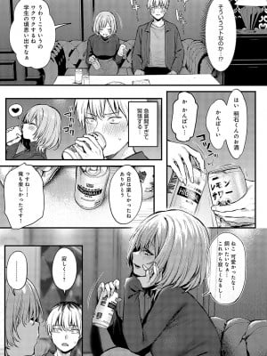 COMIC アンスリウム 2024年5月号 [DL版]_036