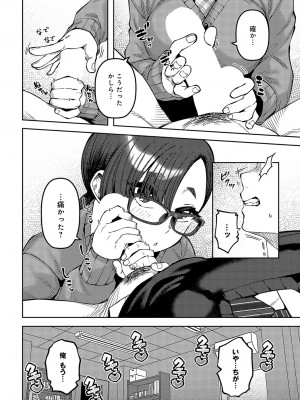 COMIC アンスリウム 2024年5月号 [DL版]_463