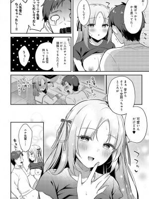 COMIC アンスリウム 2024年5月号 [DL版]_183