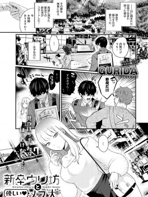 COMIC アンスリウム 2024年5月号 [DL版]_192