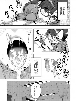 COMIC アンスリウム 2024年5月号 [DL版]_470