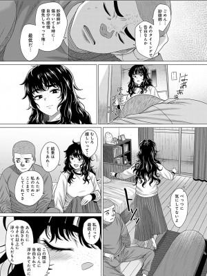 COMIC アンスリウム 2024年5月号 [DL版]_238