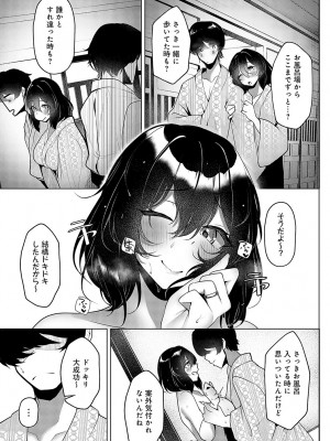 COMIC アンスリウム 2024年5月号 [DL版]_416