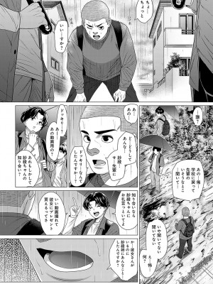 COMIC アンスリウム 2024年5月号 [DL版]_229