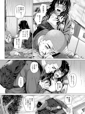 COMIC アンスリウム 2024年5月号 [DL版]_232