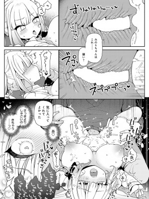COMIC アンスリウム 2024年5月号 [DL版]_158