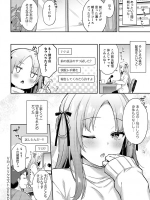 COMIC アンスリウム 2024年5月号 [DL版]_191
