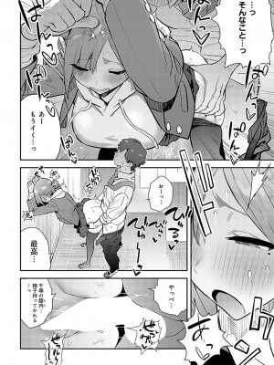 COMIC アンスリウム 2024年5月号 [DL版]_111