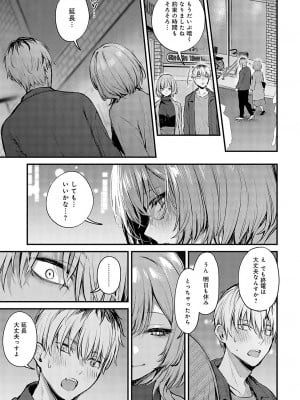 COMIC アンスリウム 2024年5月号 [DL版]_034