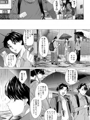COMIC アンスリウム 2024年5月号 [DL版]_228
