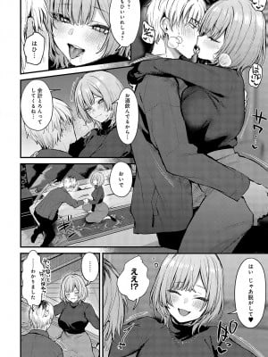 COMIC アンスリウム 2024年5月号 [DL版]_041
