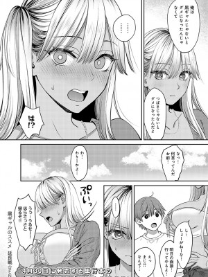 COMIC アンスリウム 2024年5月号 [DL版]_339