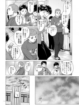 COMIC アンスリウム 2024年5月号 [DL版]_223