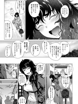 COMIC アンスリウム 2024年5月号 [DL版]_222