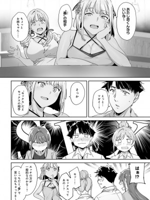 COMIC アンスリウム 2024年5月号 [DL版]_075