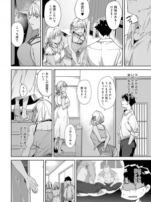 COMIC アンスリウム 2024年5月号 [DL版]_079